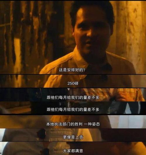 毒枭：墨西哥 第三季,墨西哥 第三季——权力与欲望的巅峰对决