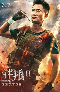 战狼2