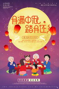 中秋还乡,一场跨越时空的团圆之旅