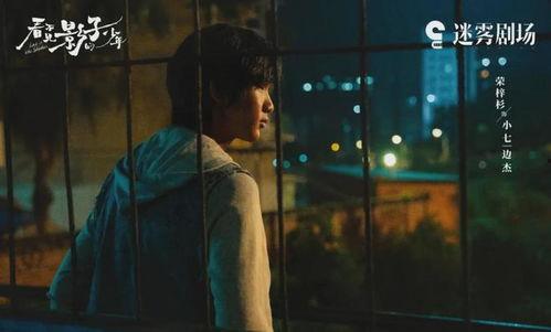 看不见影子的少年