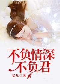 情深不负独念语,独念语传千古